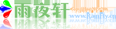 雨夜轩以提供各种素材，资源，视频教程及技术交流分享为目的搭建的一个综合型站点，为广大朋友们提供便捷的帮助，尽力去尝试做好每一步，及时为大家解决掉困扰的问题，避开了在浩瀚如海的网络中，扁舟盲寻。