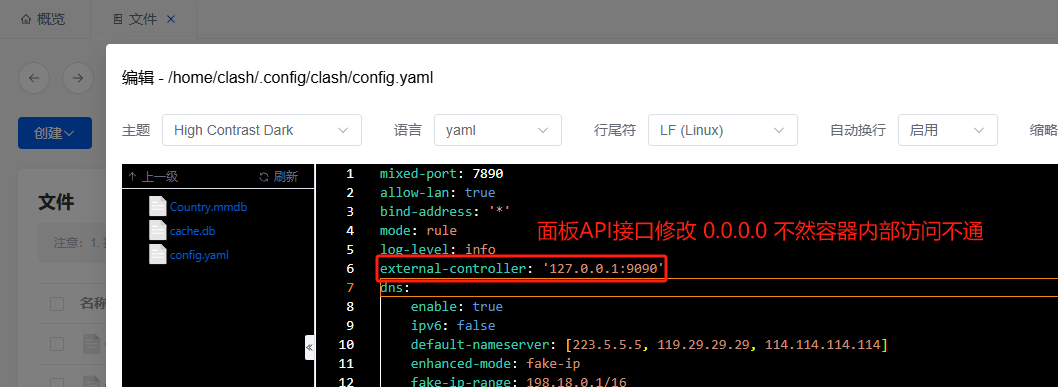 Linux服务器Docker安装OpenClash国际代理